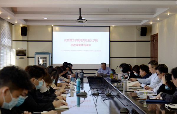 qy球友会举行思政课集体备课会(图3)