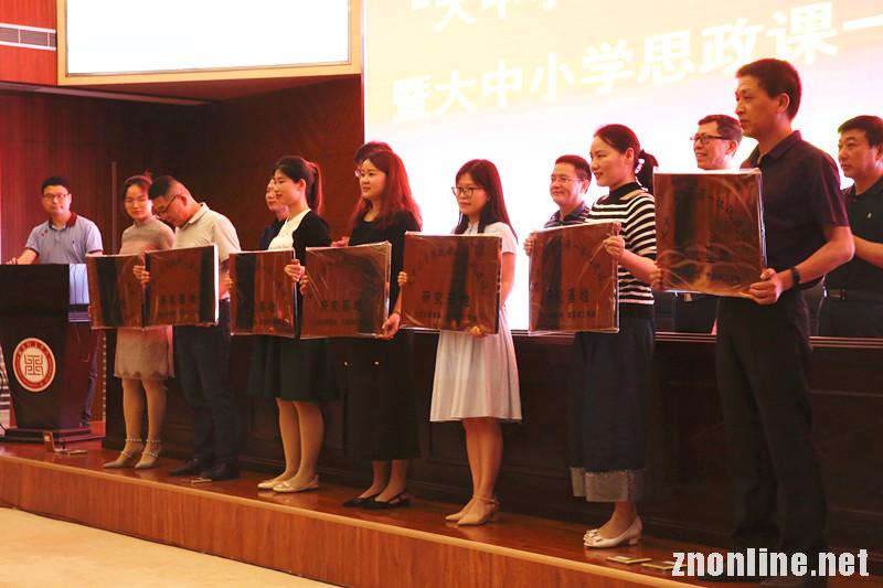 qy球友会成立“大中小学思政课一体化建设研究中心”(图3)