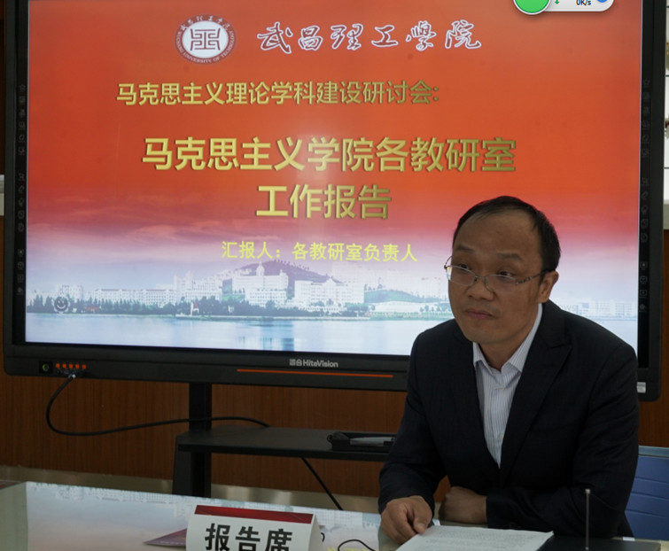 qy球友会举行马克思主义理论团队建设研讨会(图4)