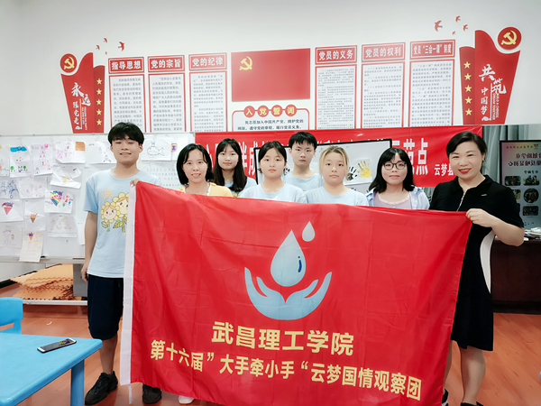 球友会思政课教师赴云梦指导员工开展暑期社会实践活动(图2)
