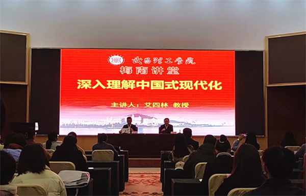 清华大学艾四林教授应邀来qy球友会作学术报告(图1)