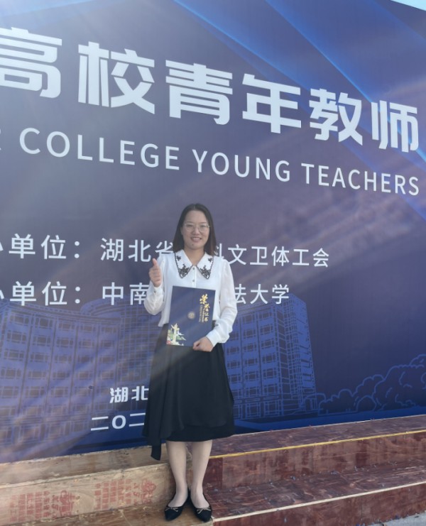 qy球友会在湖北省第八届高校青年教师教学竞赛中斩获佳绩(图3) qy球友会在湖北省第八届高校青年教师教学竞赛中斩获佳绩(图3)