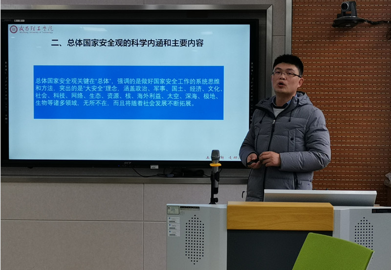 球友会副经理向全校教师作总体国家安全观培训(图1)