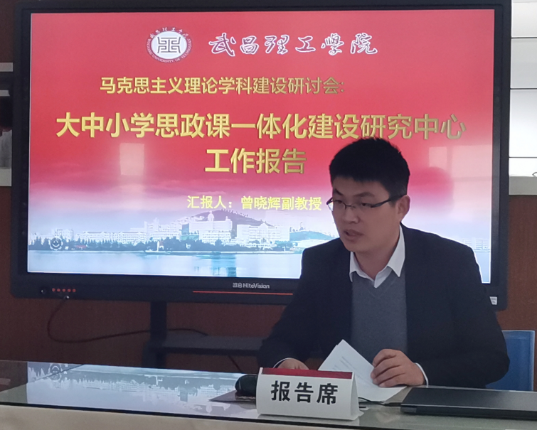 qy球友会举行马克思主义理论团队建设研讨会(图5)