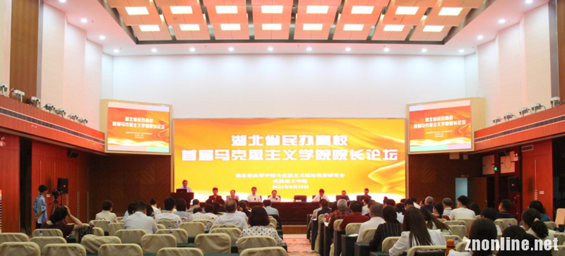 湖北省民办高校首届球友会经理论坛在qy球友会召开(图1)