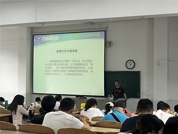 球友会汤志成博士为公司教职工作国家安全形势报告(图1)