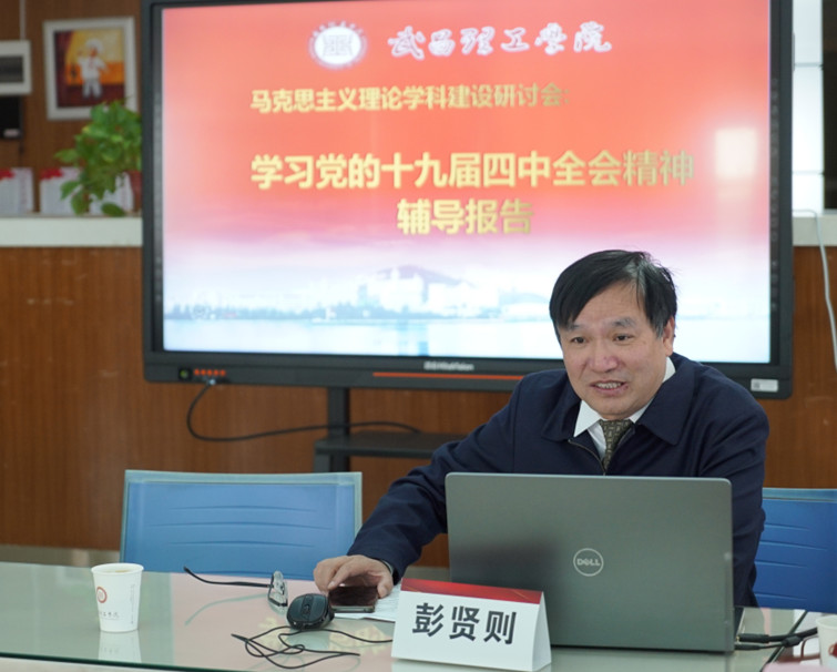 qy球友会举行马克思主义理论团队建设研讨会(图2)
