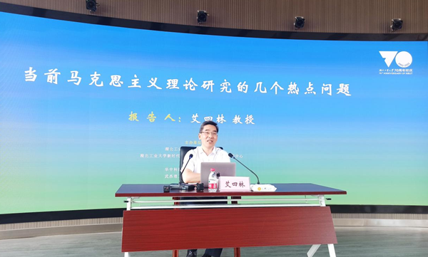 球友会与湖北工业大学马克思公司、华中科技大学球友会联合举办学术报告会(图1)