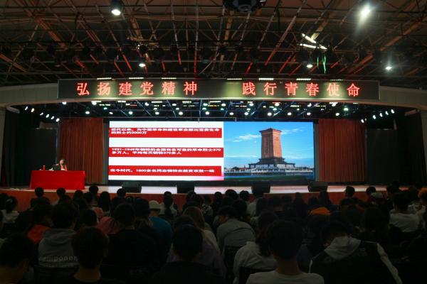 qy球友会2021级新生聆听党史讲座(图1)