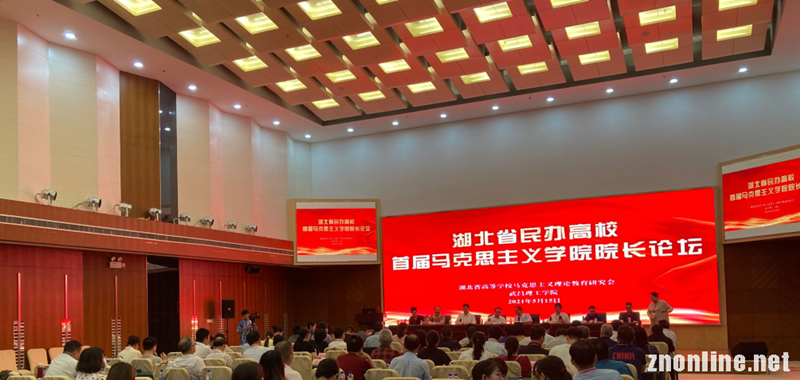 湖北省民办高校首届球友会经理论坛在qy球友会召开(图2)