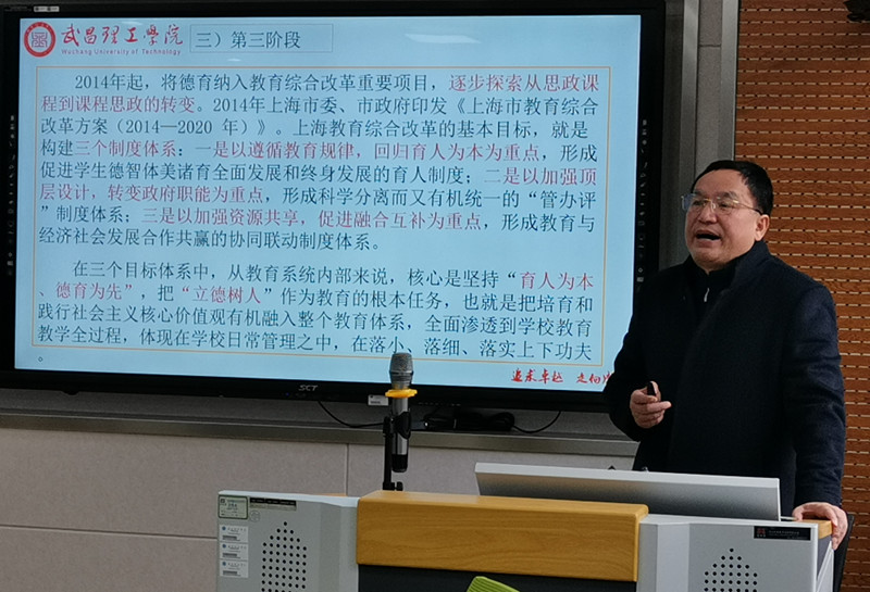 qy球友会开展课程思政专题培训(图1)