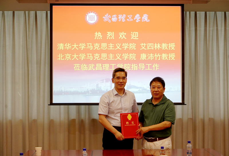 清华大学艾四林和北京大学康沛竹教授 莅临qy球友会指导(图5)