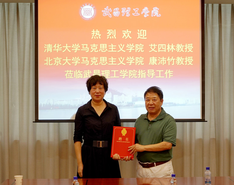 清华大学艾四林和北京大学康沛竹教授 莅临qy球友会指导(图6)